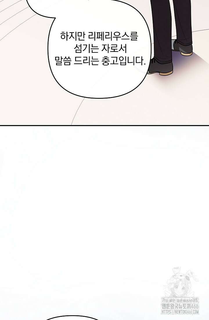 당신이 건넨 죽음에 대하여 48화 62