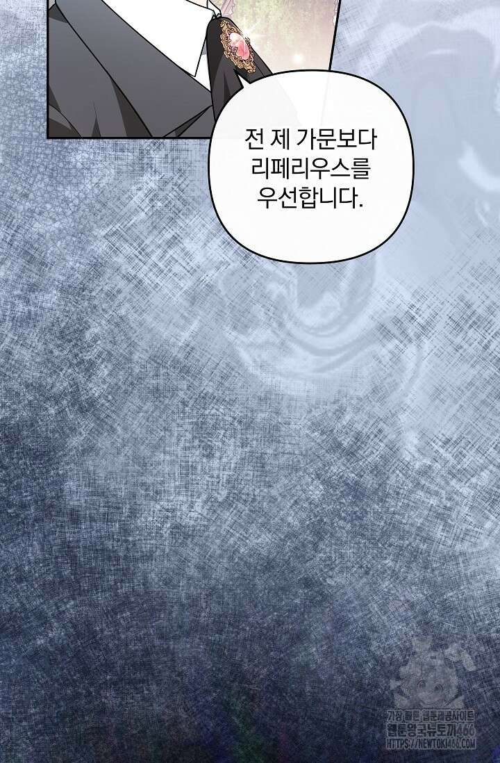 당신이 건넨 죽음에 대하여 48화 65