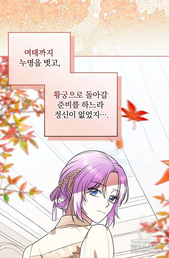당신이 건넨 죽음에 대하여 48화 118
