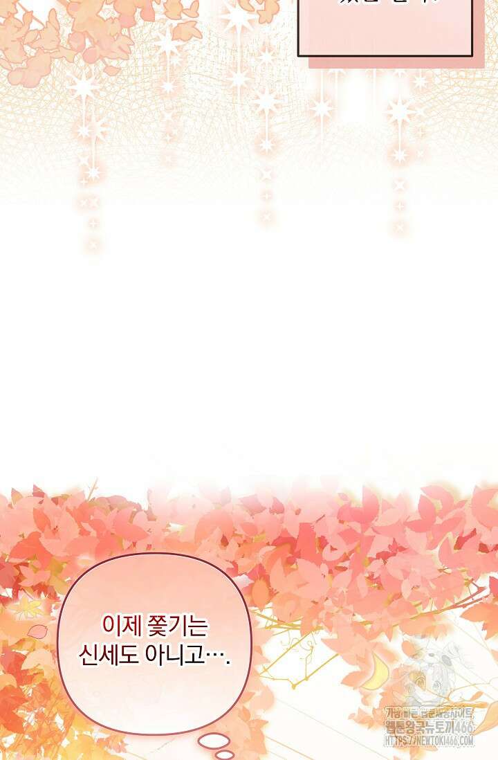 당신이 건넨 죽음에 대하여 48화 120