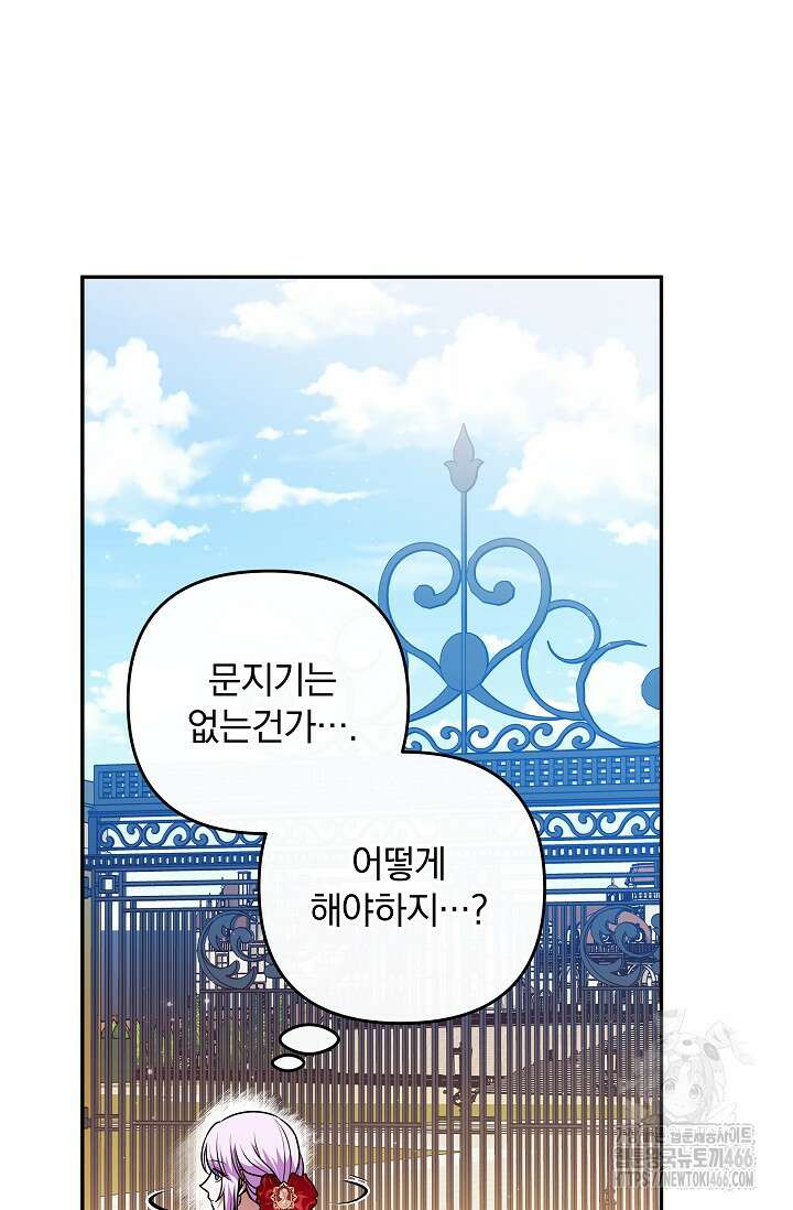 당신이 건넨 죽음에 대하여 48화 125