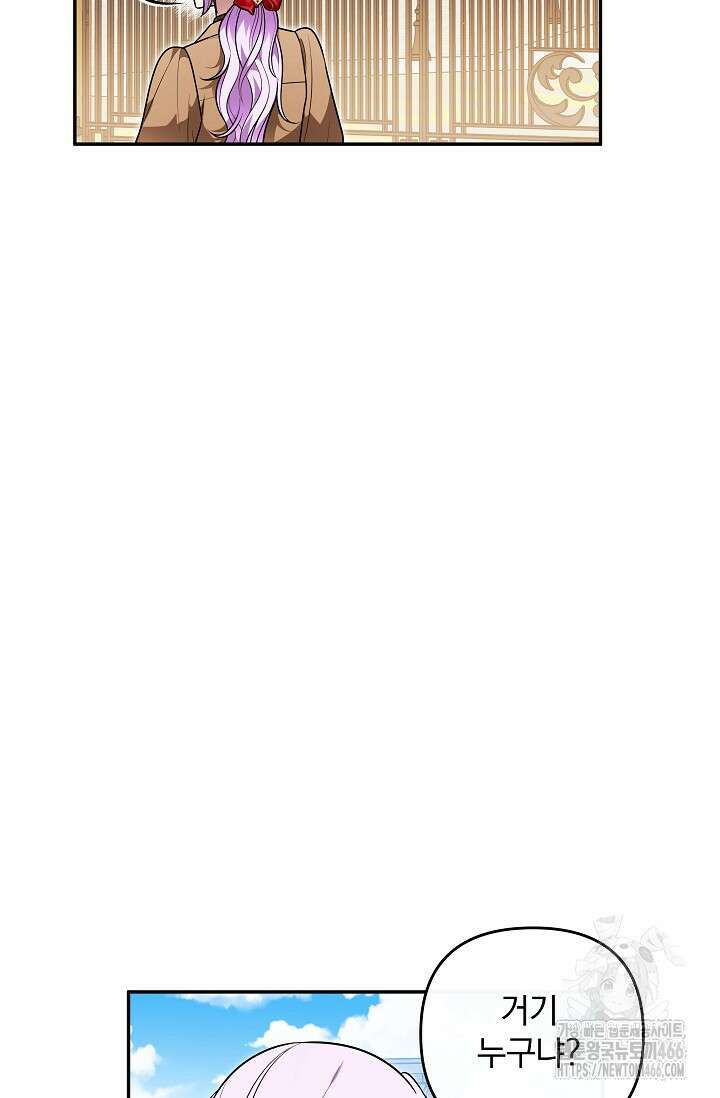 당신이 건넨 죽음에 대하여 48화 126