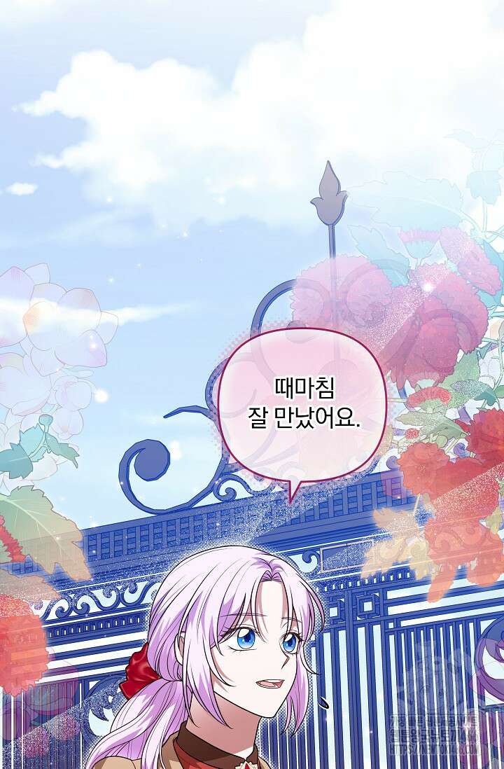 당신이 건넨 죽음에 대하여 48화 128