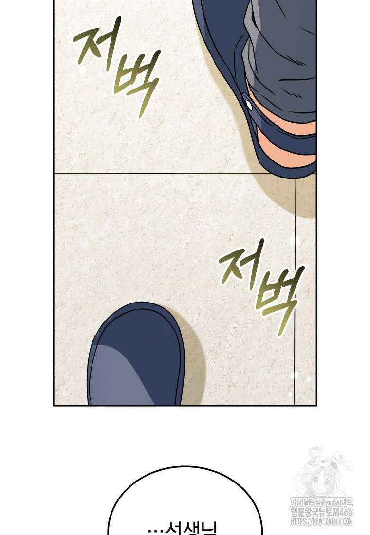 수의사님! 안녕하세요? 73화 11