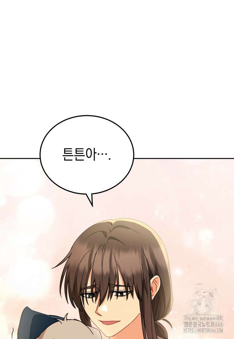 수의사님! 안녕하세요? 73화 18