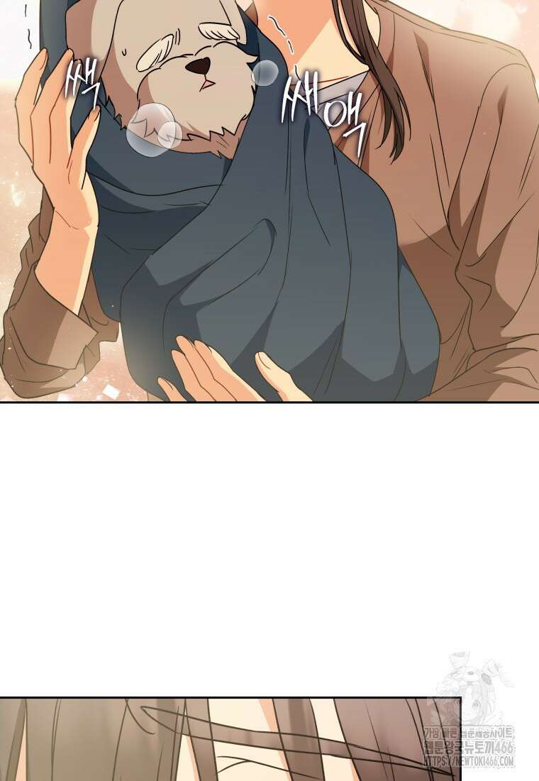 수의사님! 안녕하세요? 73화 19
