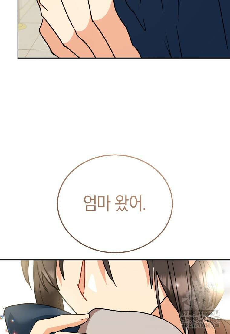 수의사님! 안녕하세요? 73화 21