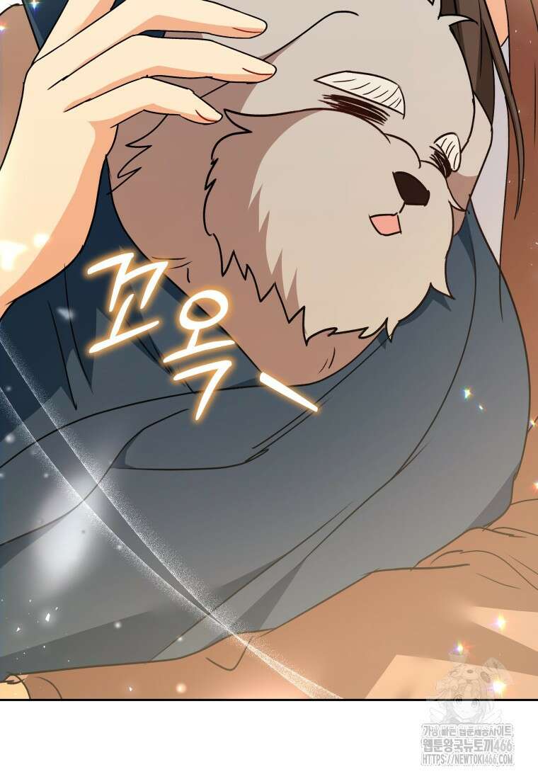 수의사님! 안녕하세요? 73화 22