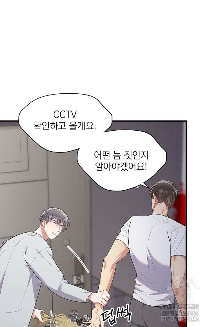 충견 46화 6
