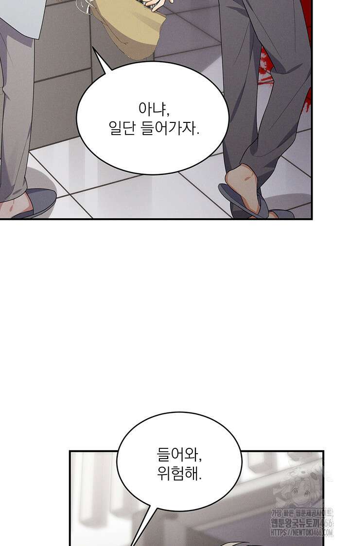 충견 46화 7