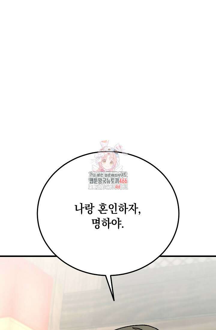 열병 외전 7화 1
