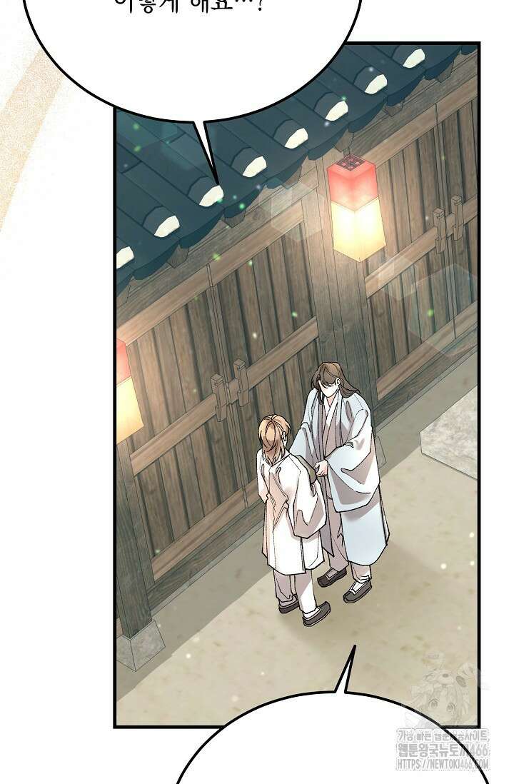 열병 외전 7화 6