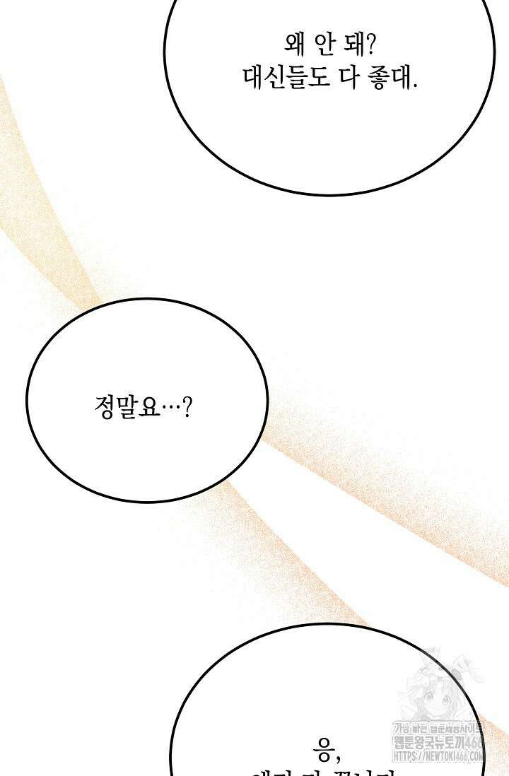 열병 외전 7화 7