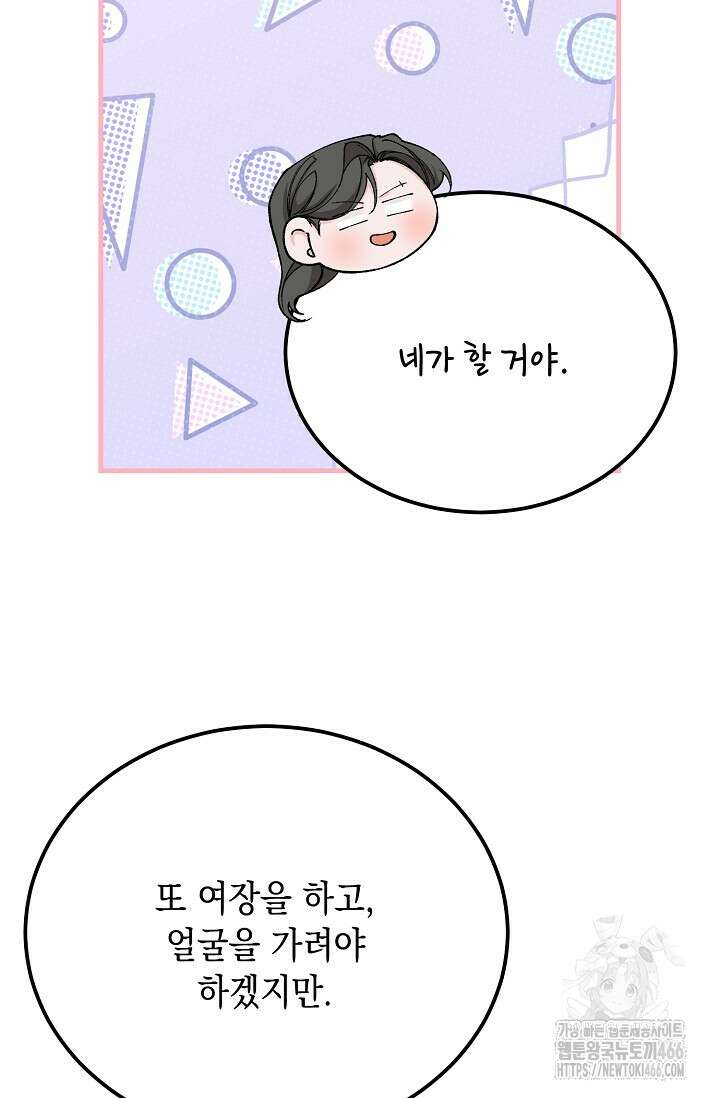 열병 외전 7화 10