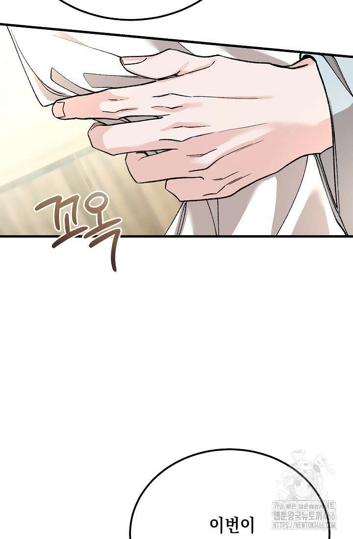 열병 외전 7화 11