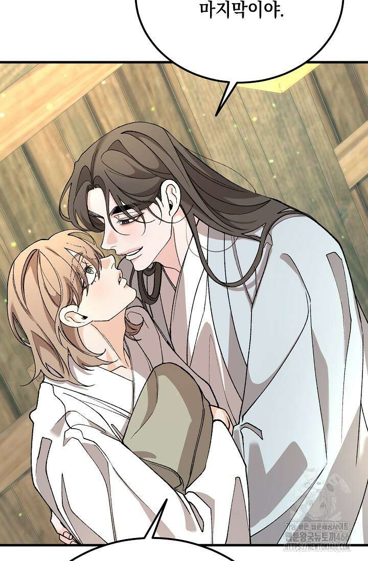 열병 외전 7화 12