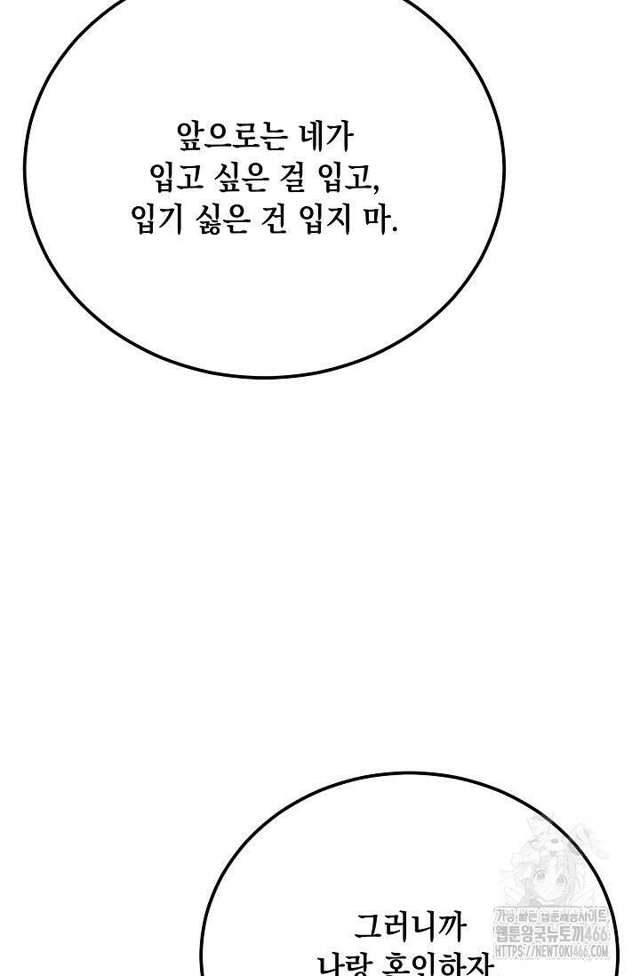 열병 외전 7화 13