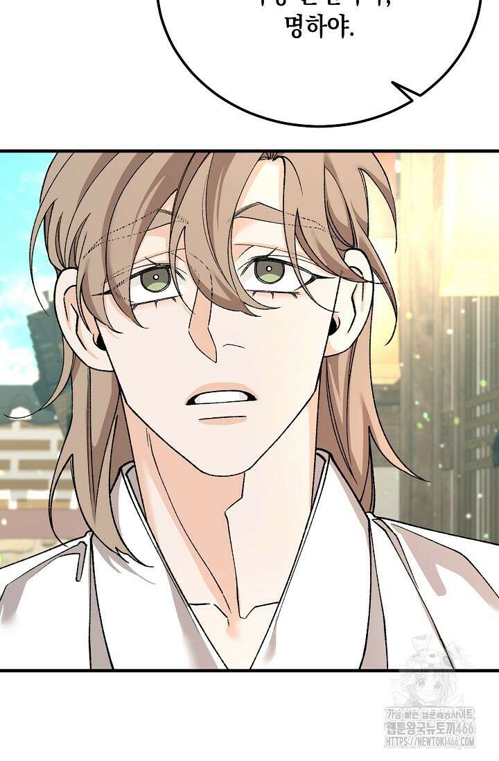 열병 외전 7화 14