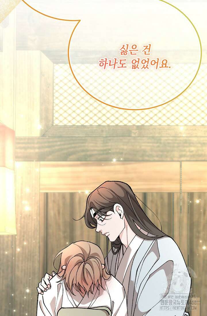 열병 외전 7화 22