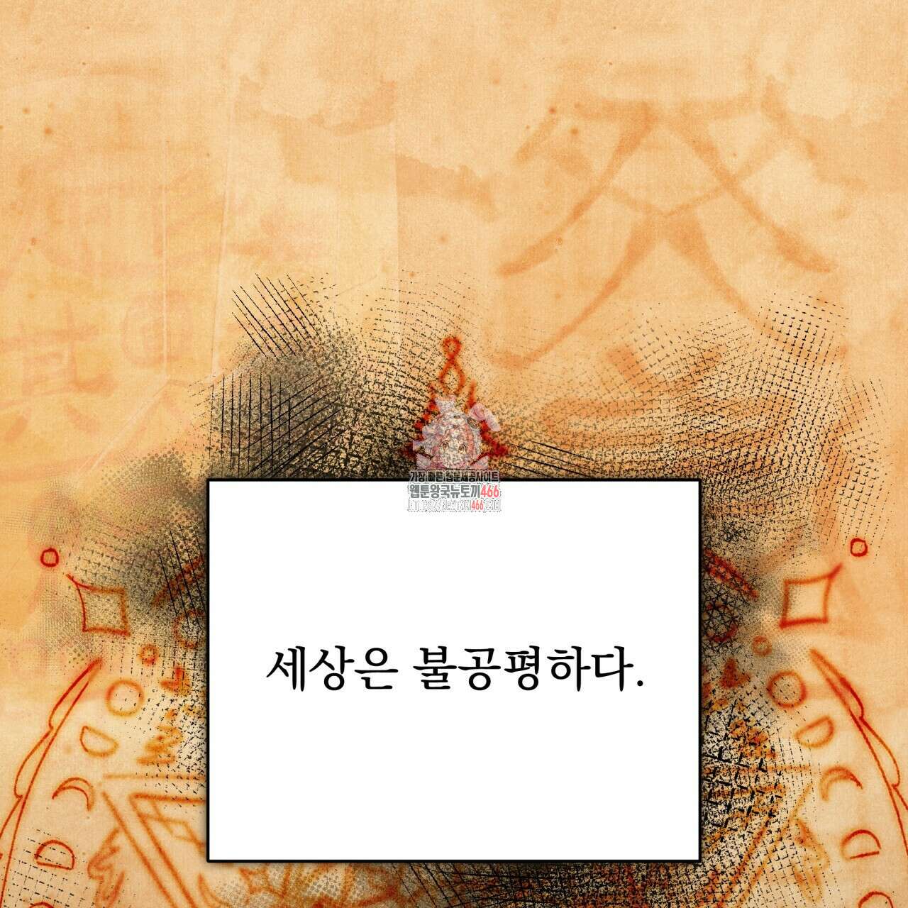[Live] 헌팅 시작합니다 16화 1
