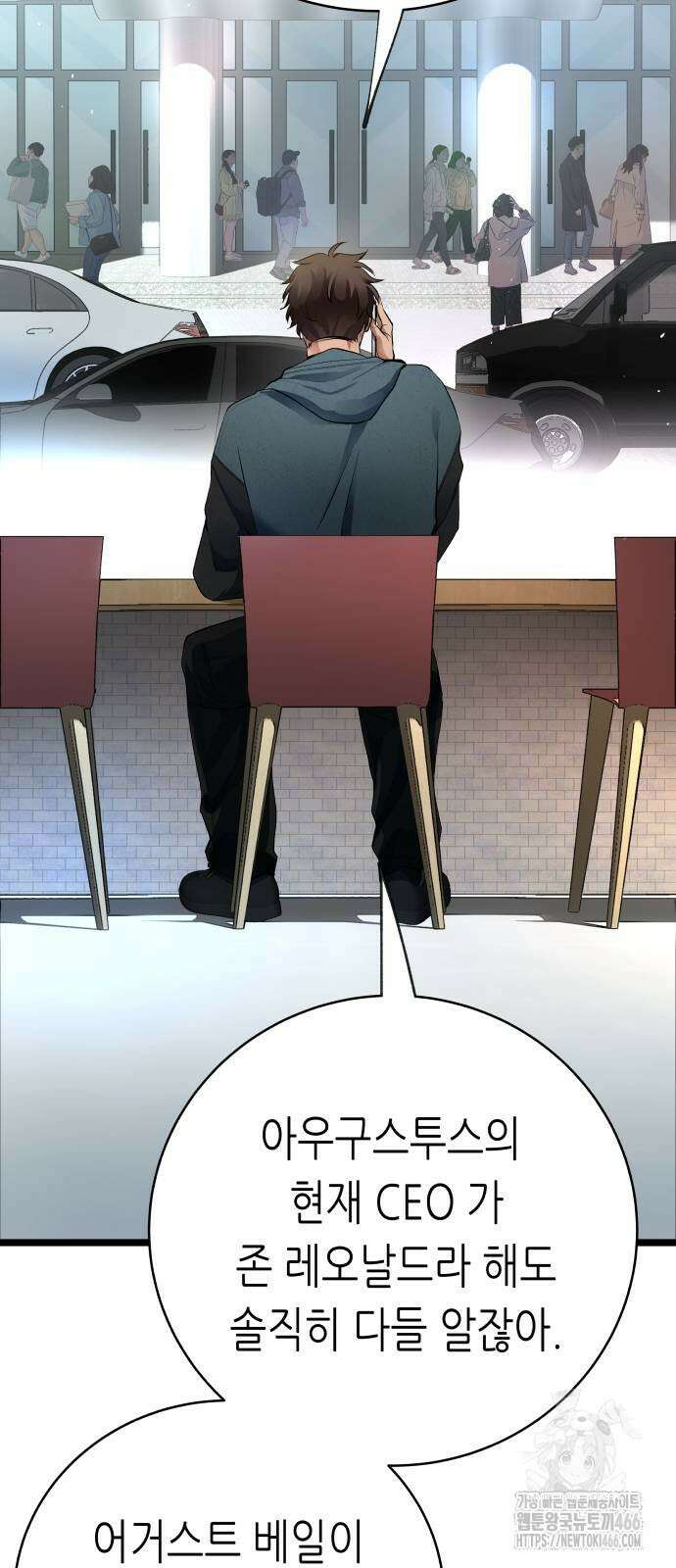 영광의 해일로 48화 2