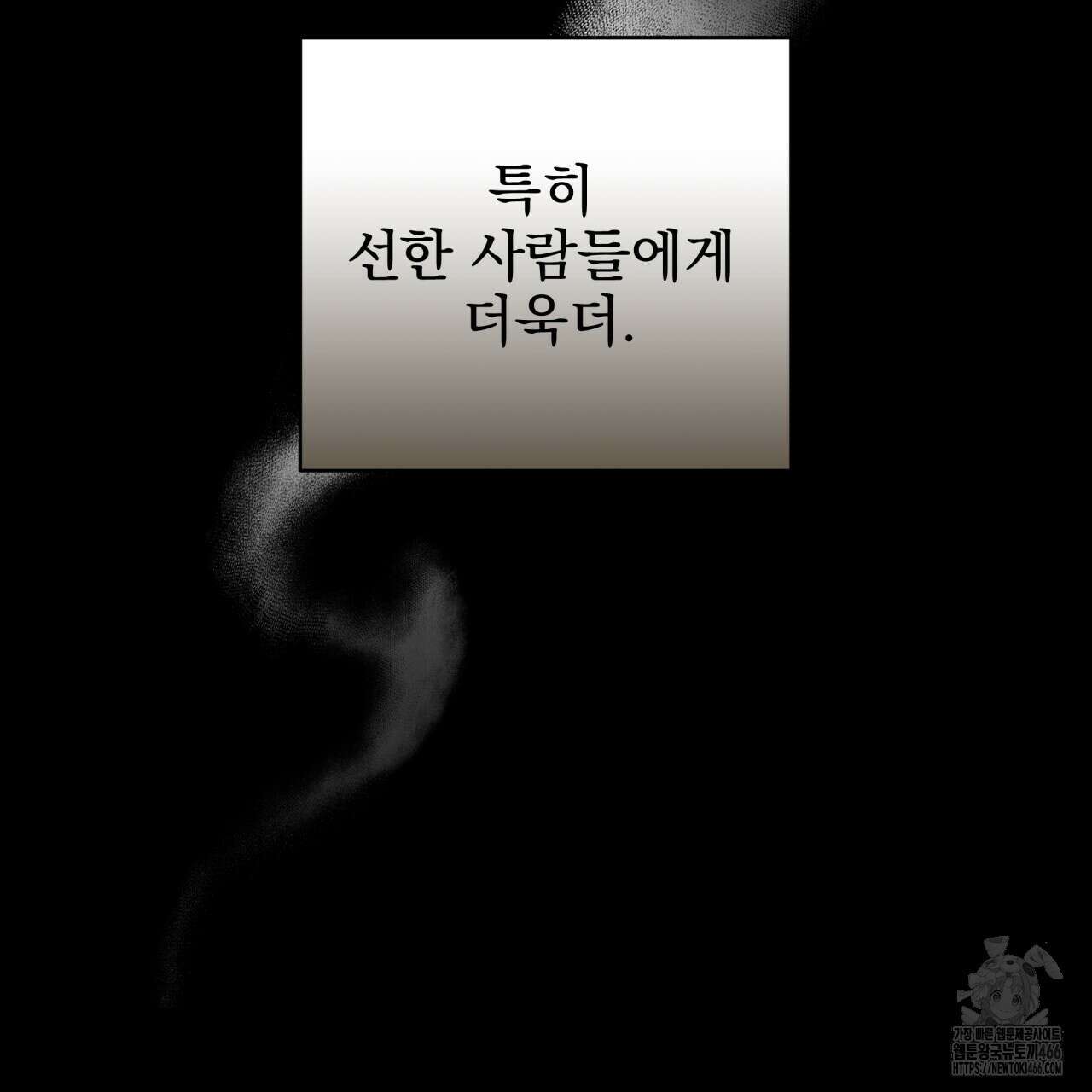 [Live] 헌팅 시작합니다 16화 3