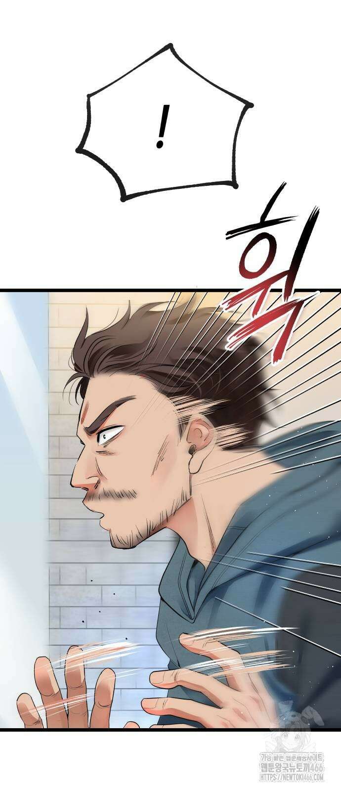 영광의 해일로 48화 6