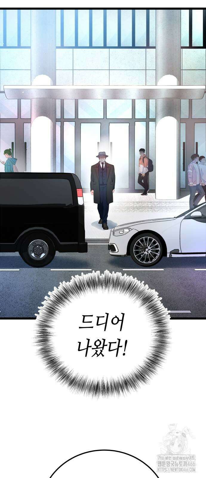 영광의 해일로 48화 7