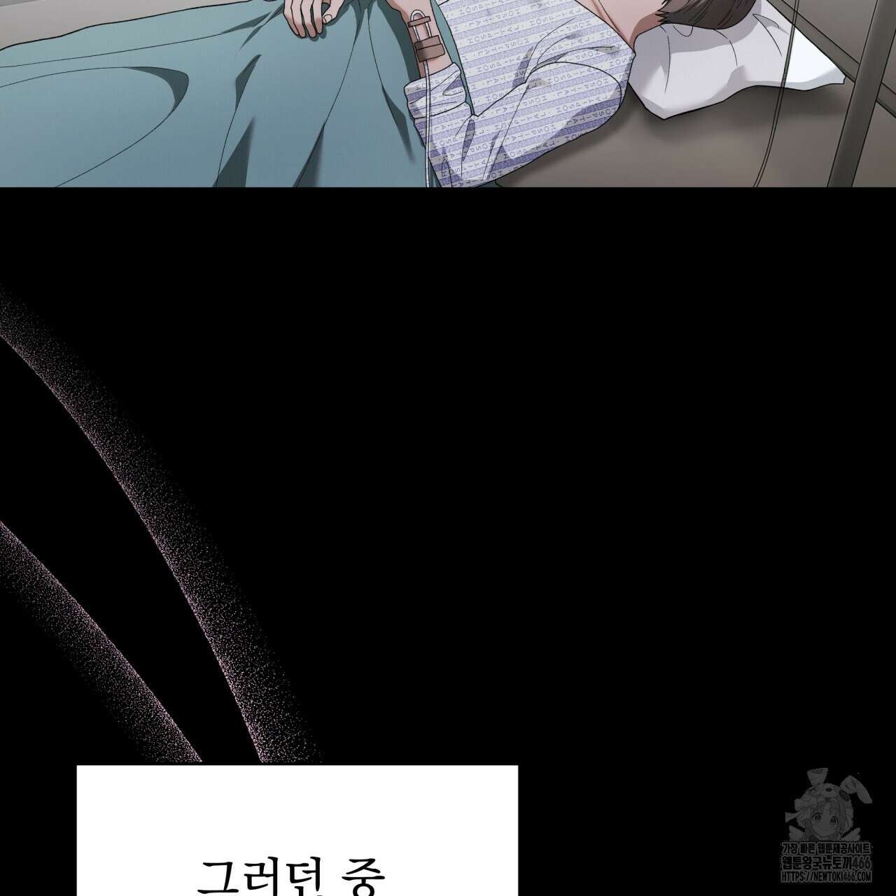 [Live] 헌팅 시작합니다 16화 7