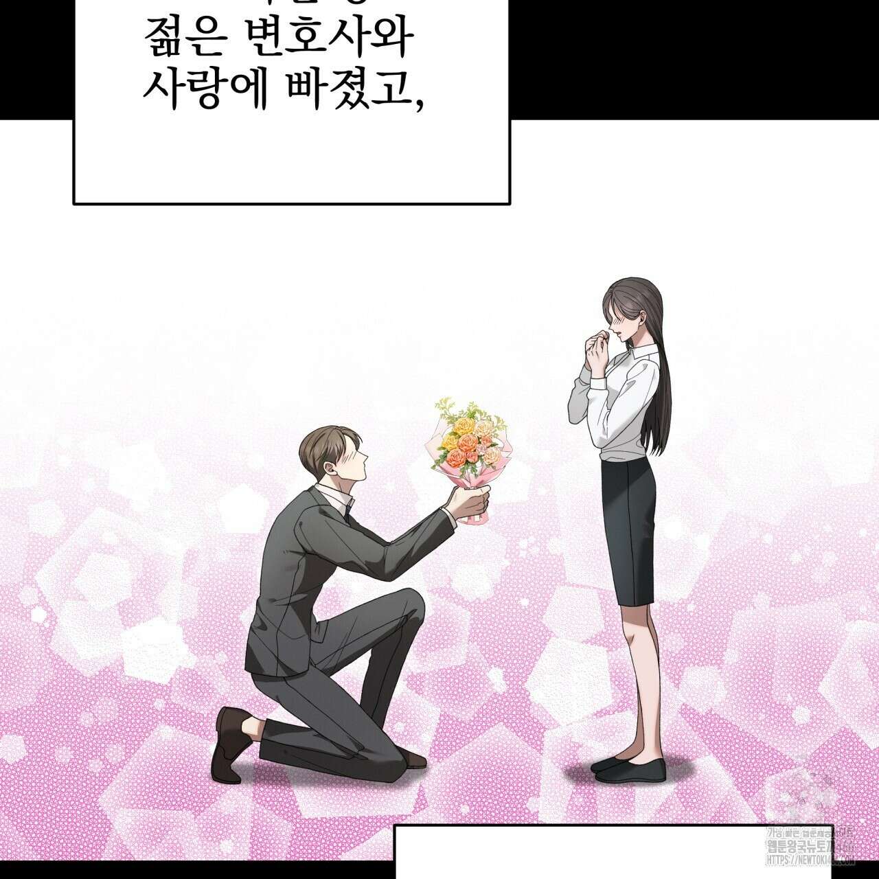 [Live] 헌팅 시작합니다 16화 8