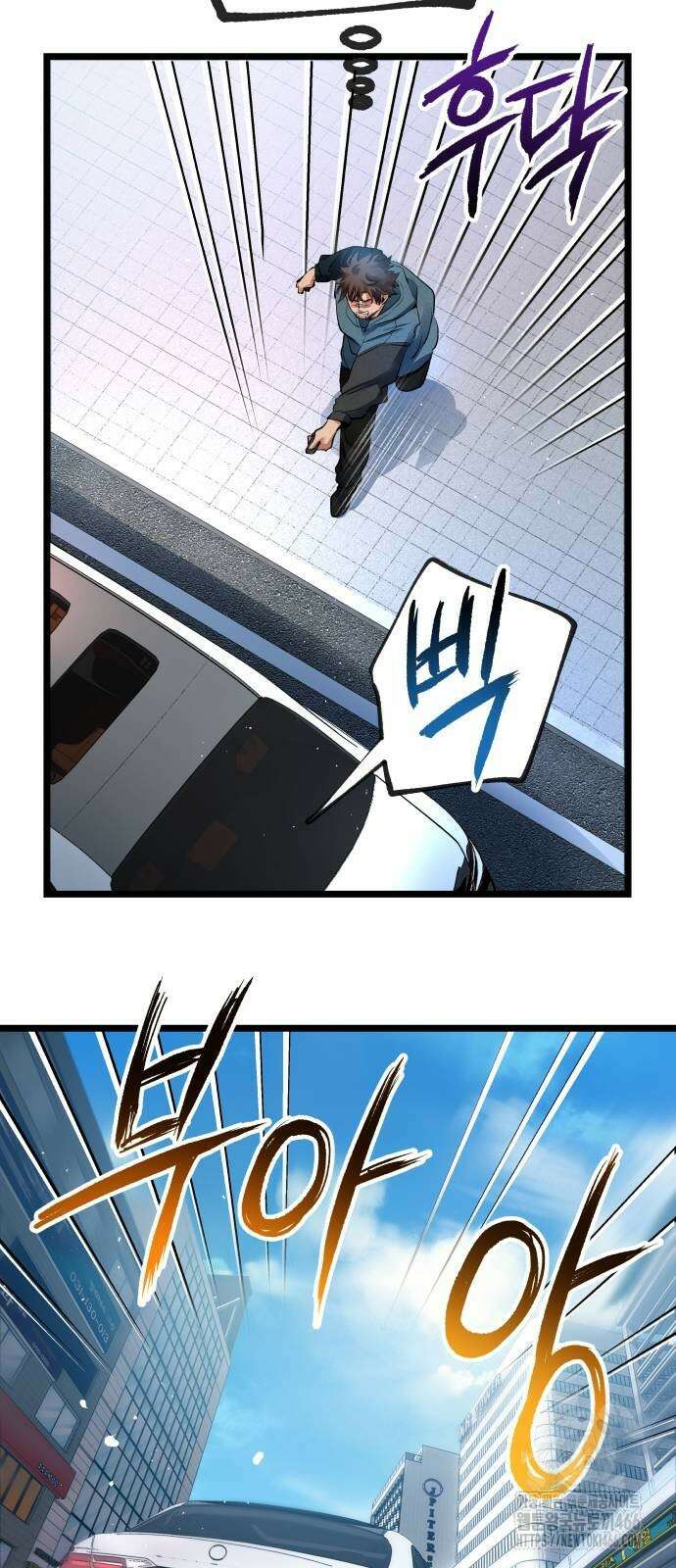 영광의 해일로 48화 10