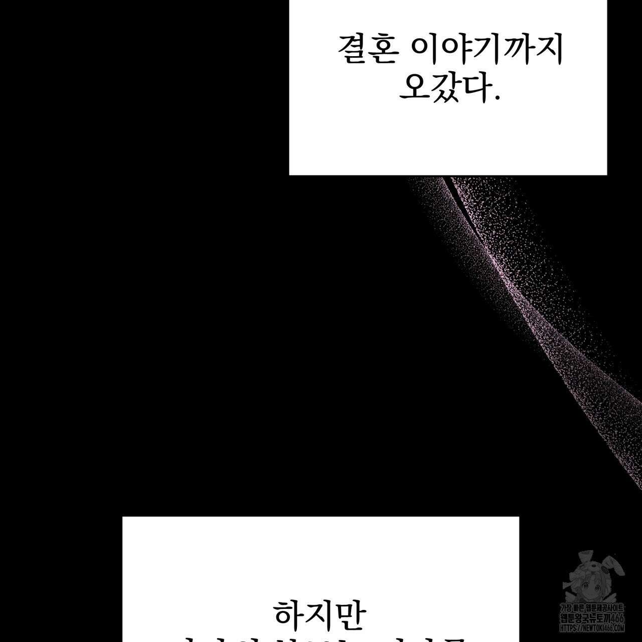 [Live] 헌팅 시작합니다 16화 9