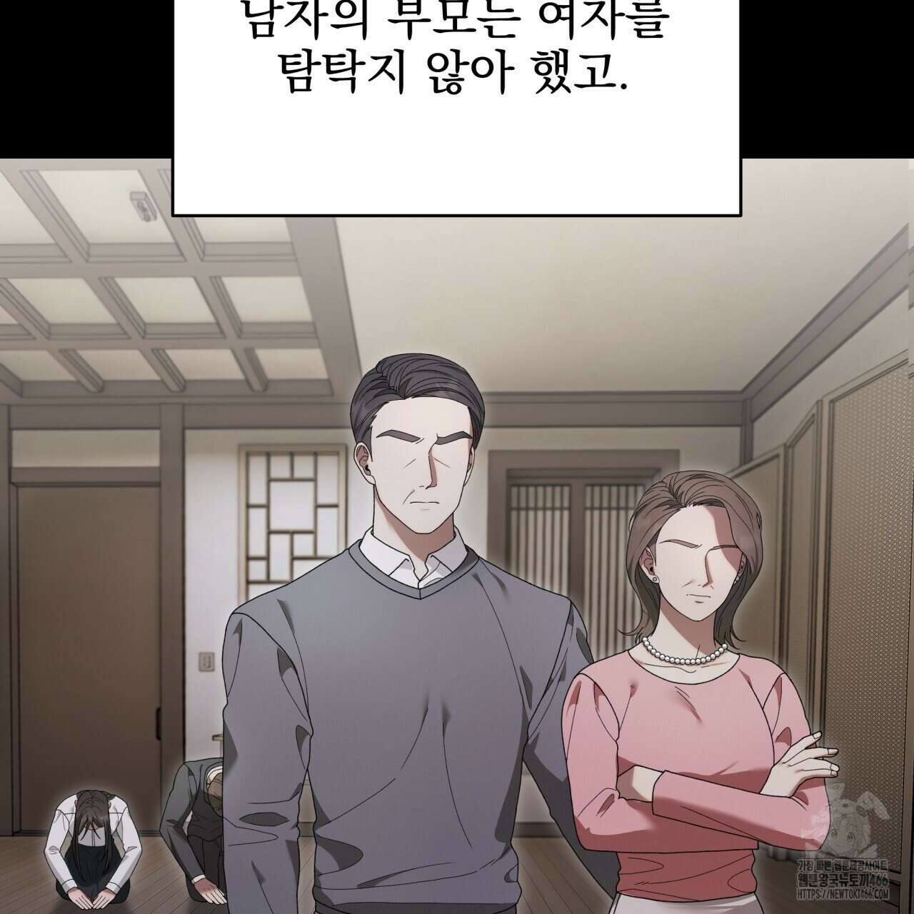 [Live] 헌팅 시작합니다 16화 10