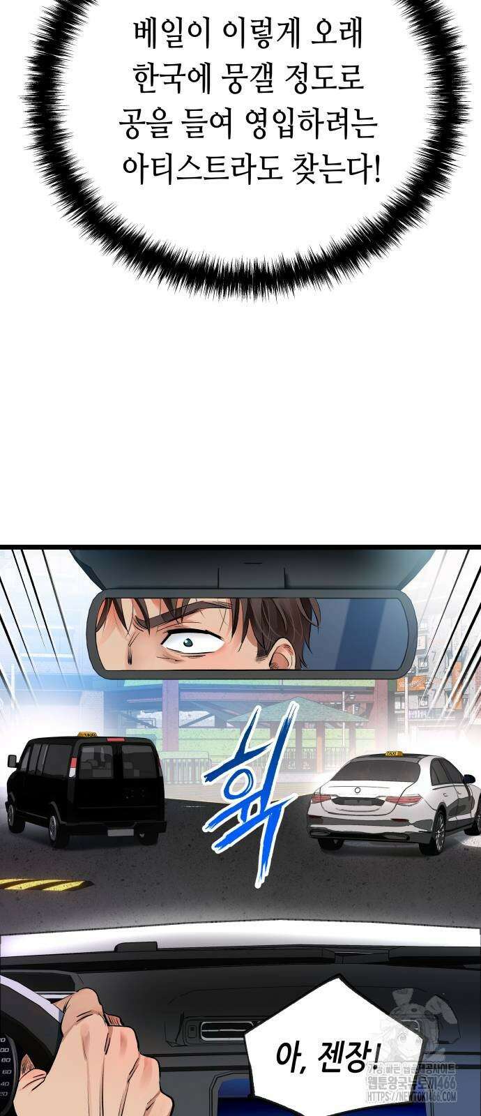 영광의 해일로 48화 12
