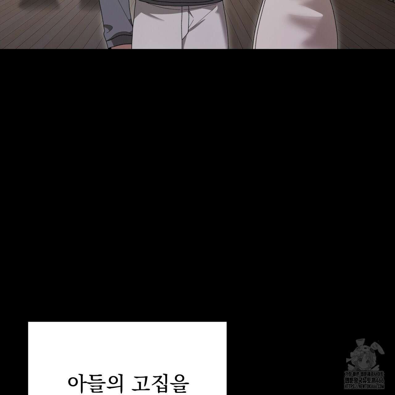 [Live] 헌팅 시작합니다 16화 11