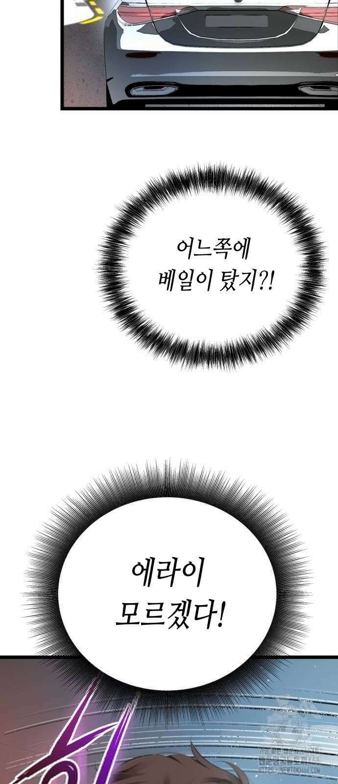 영광의 해일로 48화 14