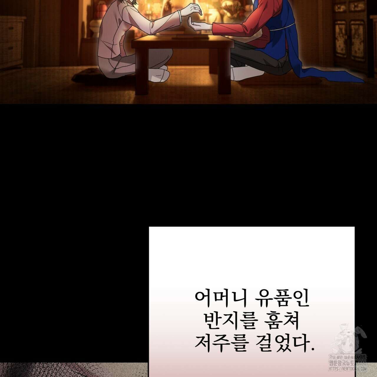 [Live] 헌팅 시작합니다 16화 13