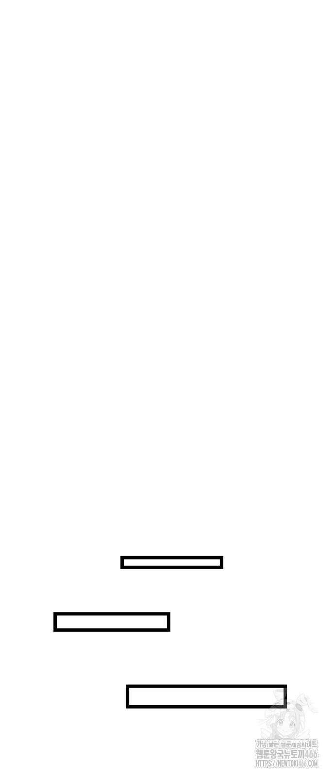 영광의 해일로 48화 17