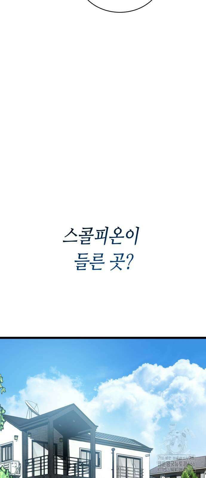 영광의 해일로 48화 19