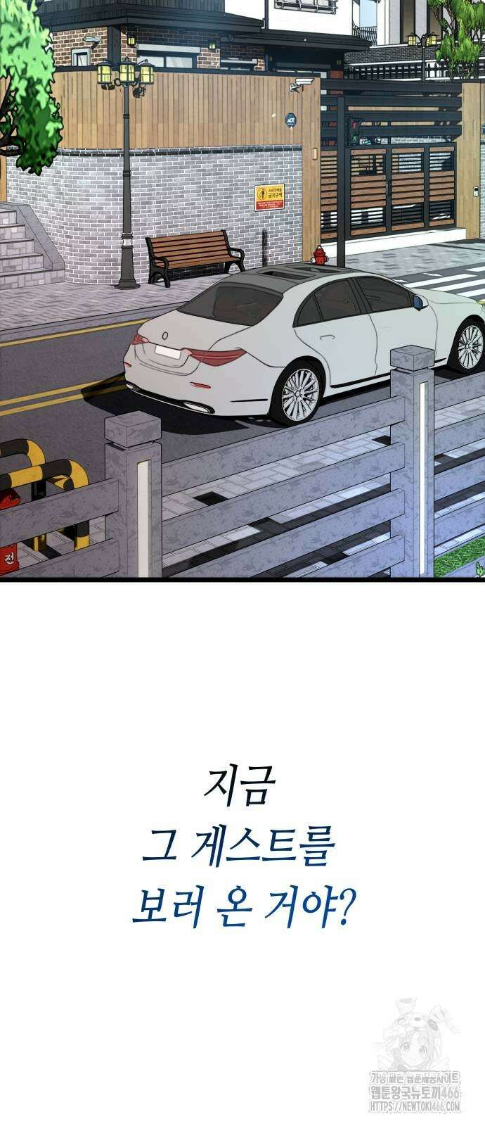 영광의 해일로 48화 20