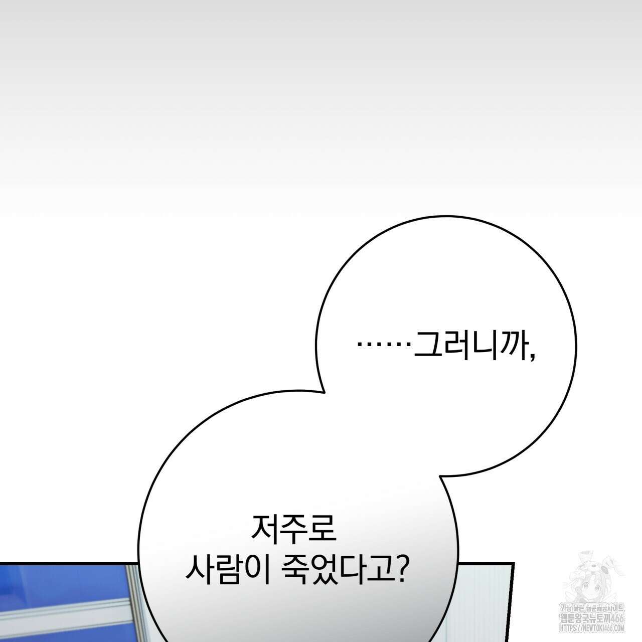 [Live] 헌팅 시작합니다 16화 18