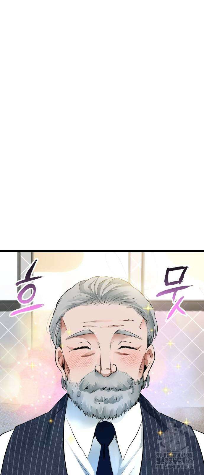 영광의 해일로 48화 21