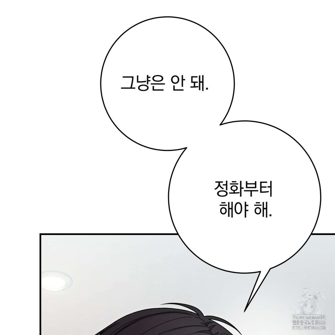 [Live] 헌팅 시작합니다 16화 30