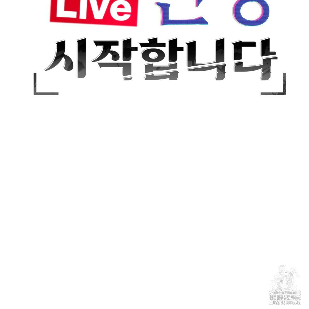 [Live] 헌팅 시작합니다 16화 34
