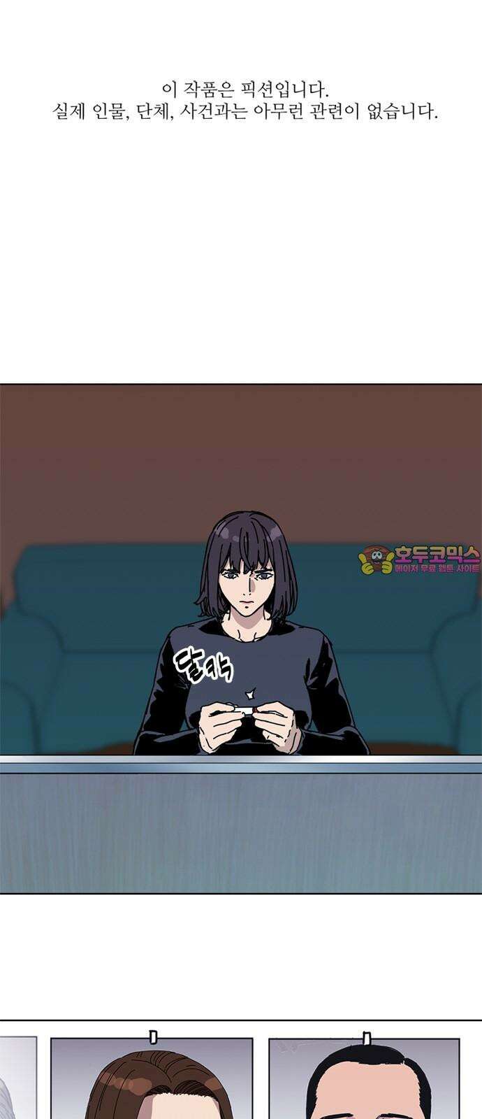 독거미 60화 1
