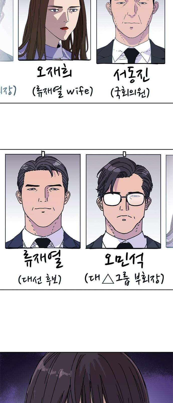 독거미 60화 2