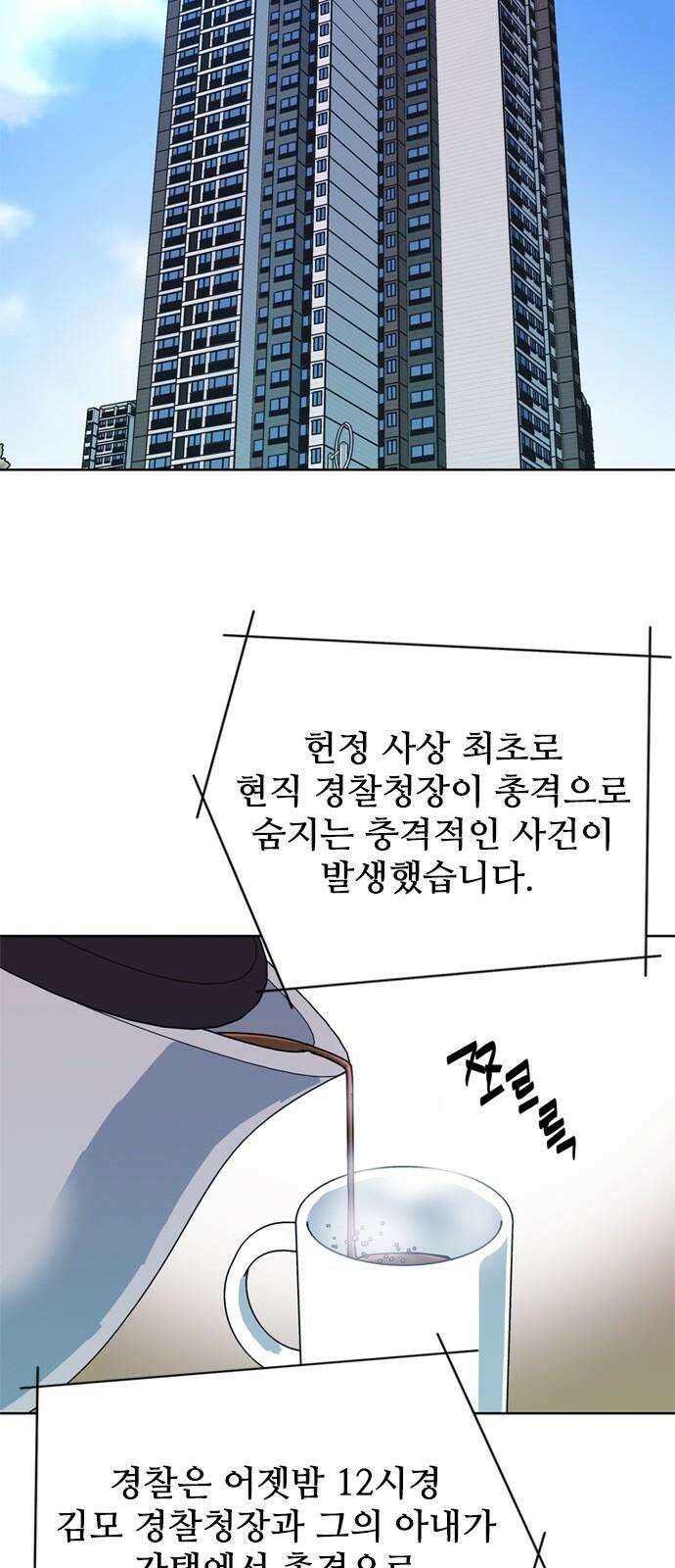 독거미 60화 5