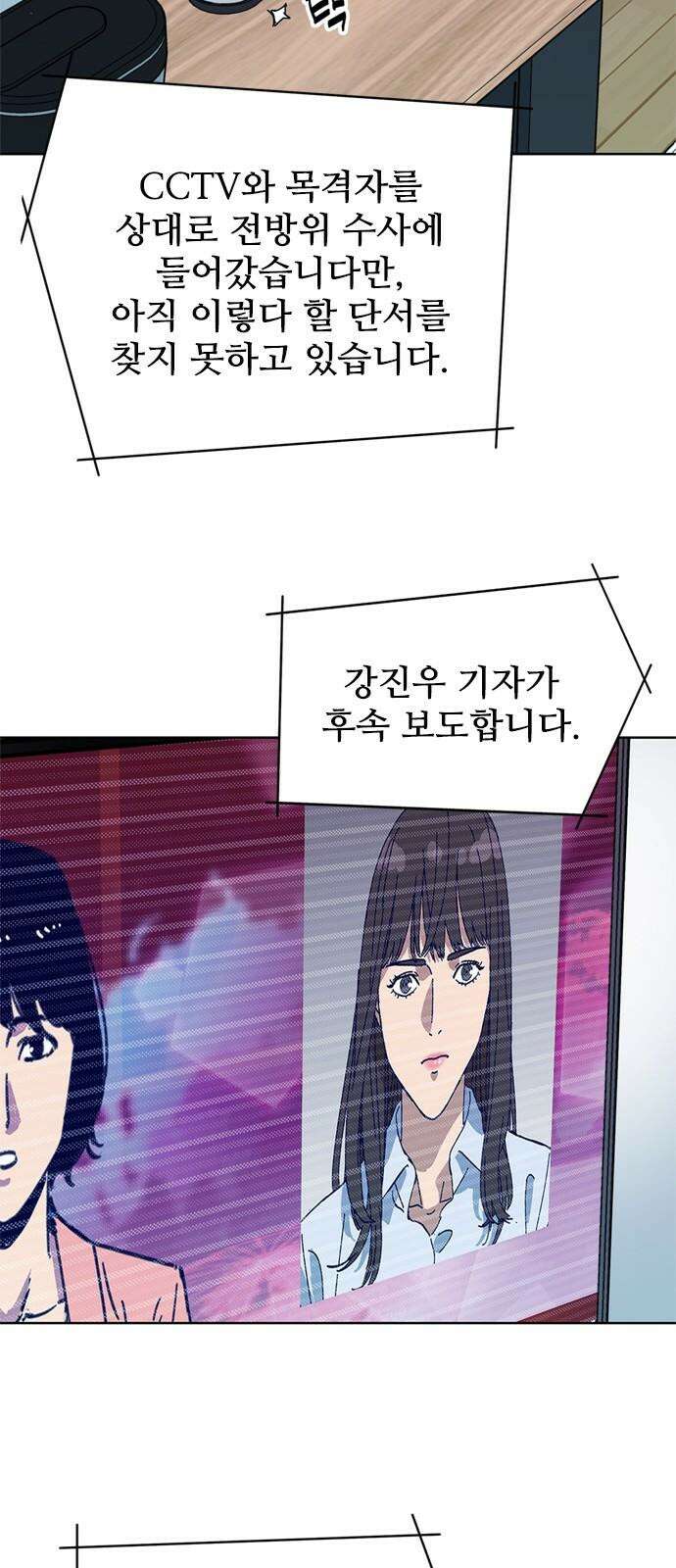 독거미 60화 7