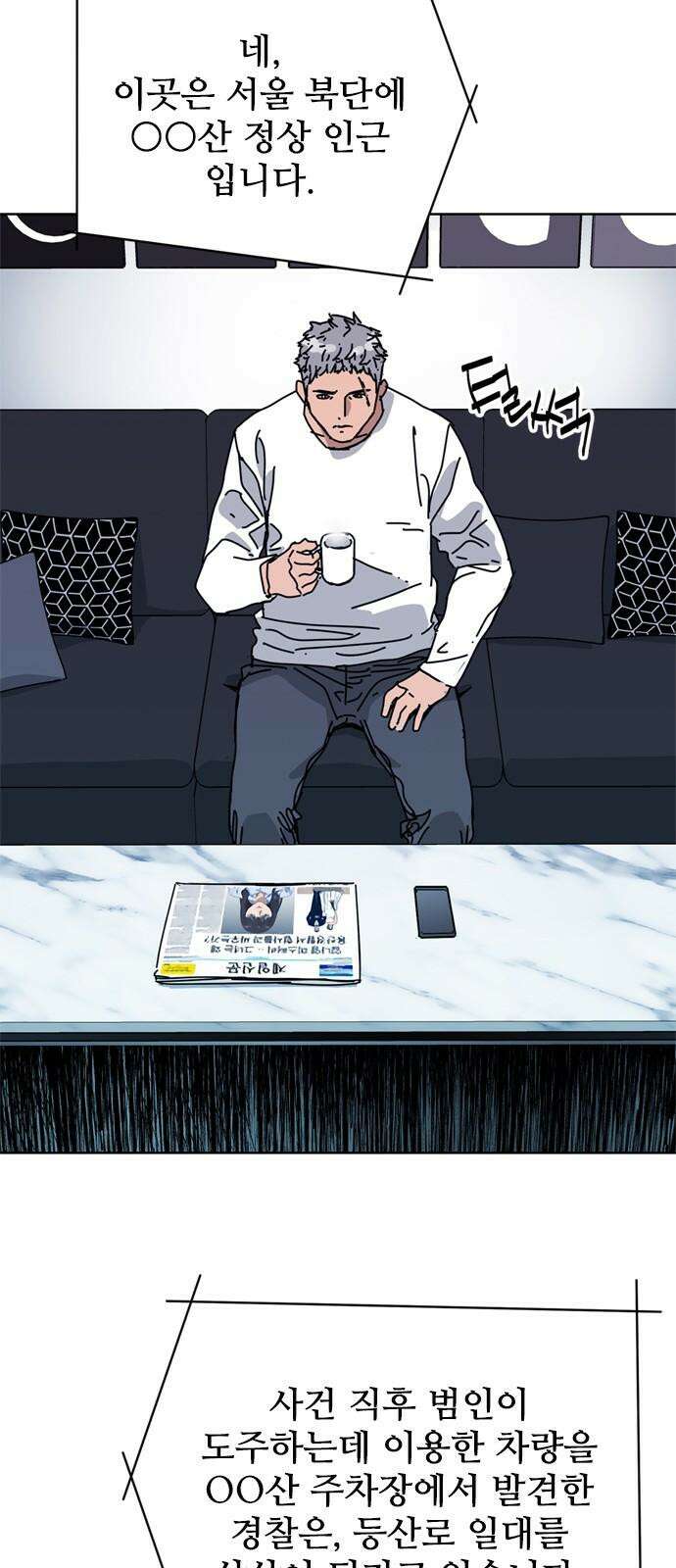 독거미 60화 8