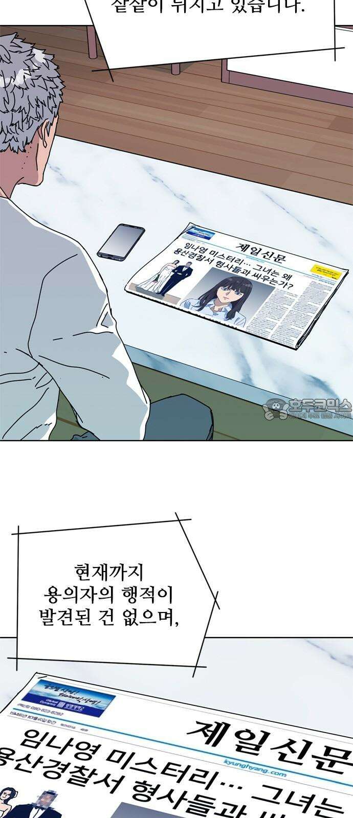 독거미 60화 9